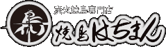 炭火焼鳥専門店 「焼鳥はちまん」ロゴ